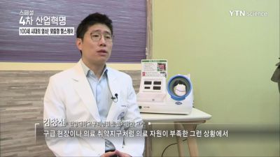 인류를 위한 산업혁명_스마트 의료지도